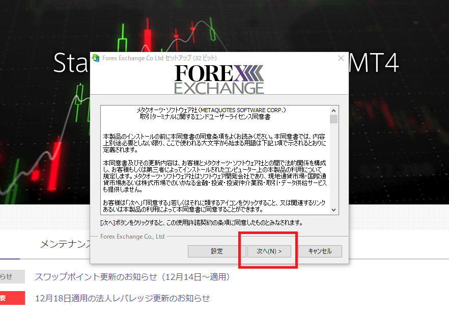 Forex exchange com