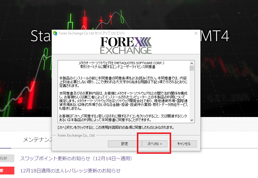 デモ口座作成方法4