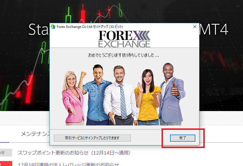 Forex exchange com