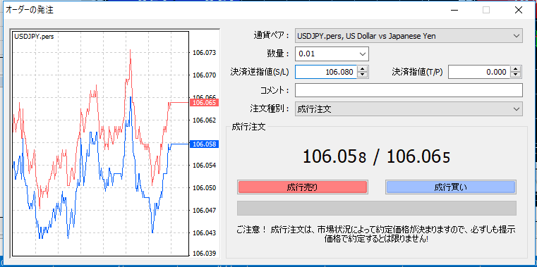 成行注文