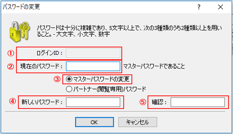 パスワード変更方法3