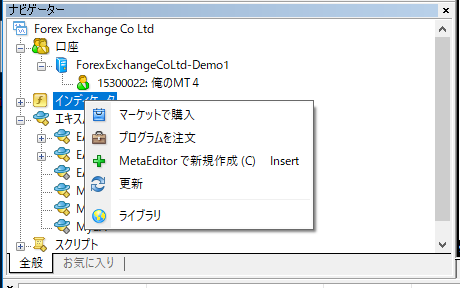 インジケーターの更新