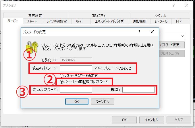 閲覧専用パスワードの作成方法3