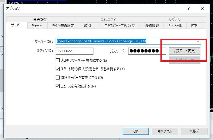 閲覧専用パスワードの作成方法2