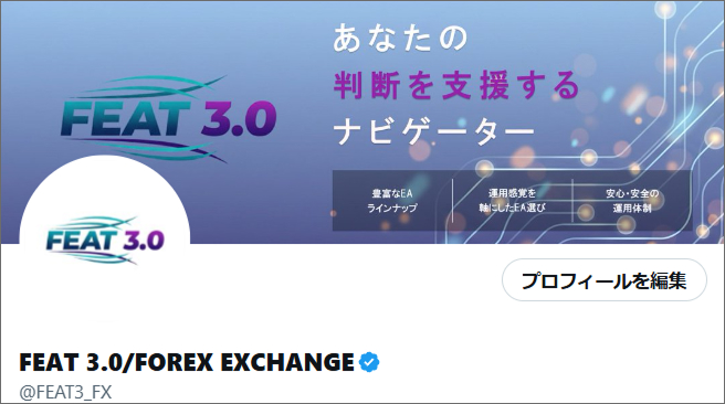 Xアカウント開設しました